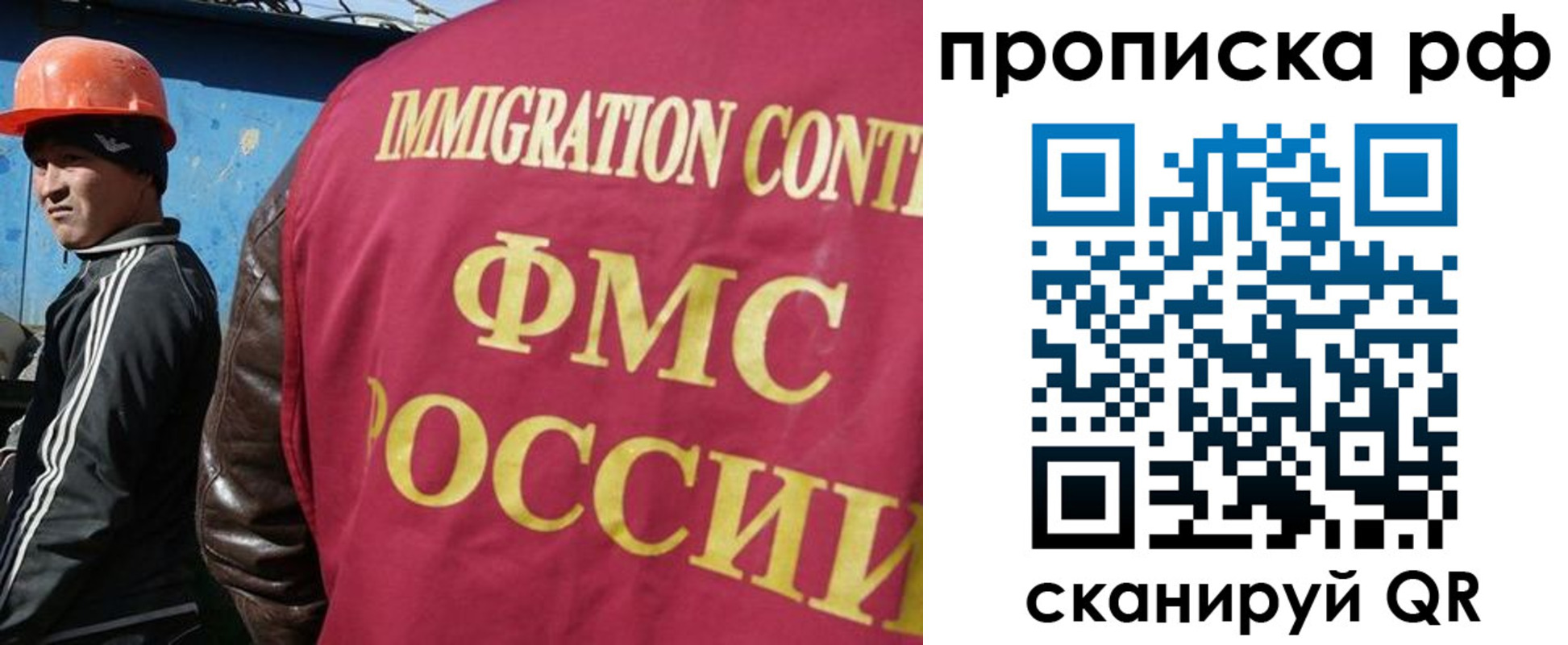 временная регистрация собственник в Братске