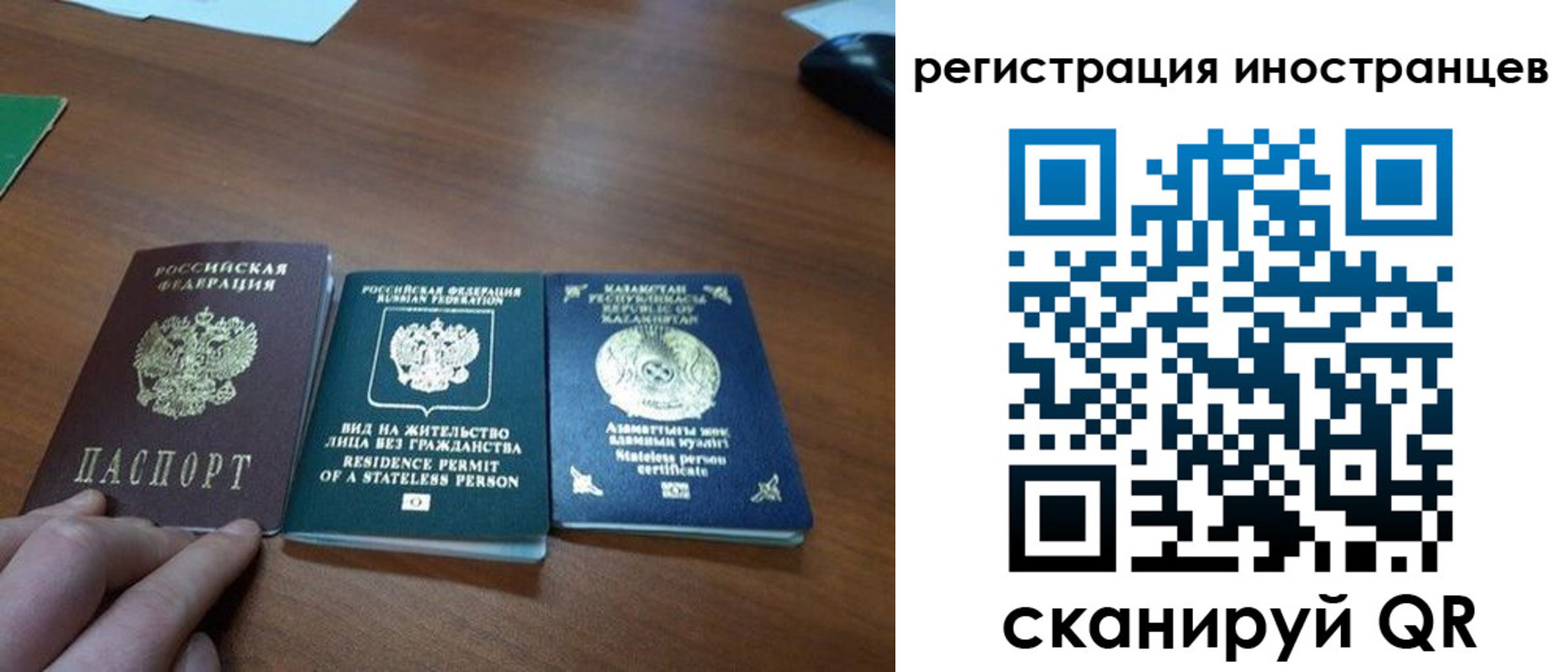 временная регистрация законно в Братске