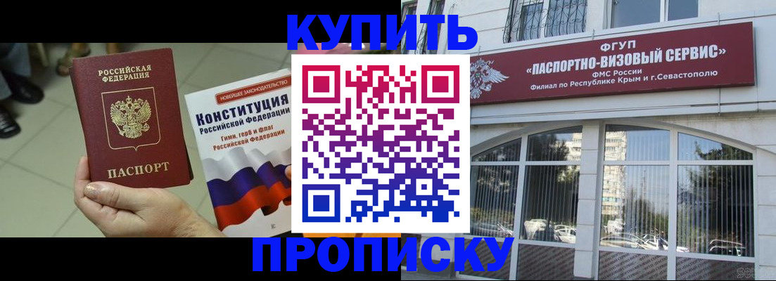 временная регистрация в Братске