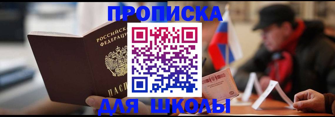 временная регистрация надежно в Братске