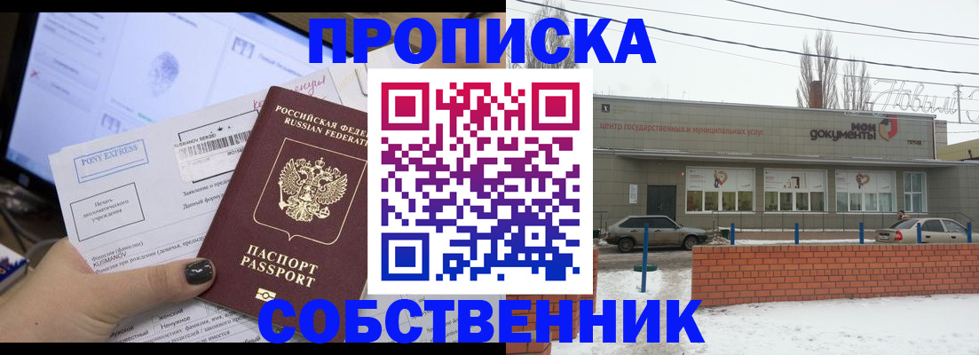 регистрация для дет. сада в Братске